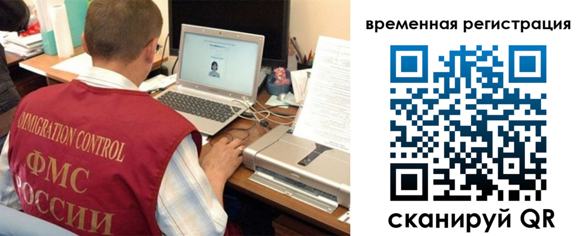 прописка для работы в Богучаре