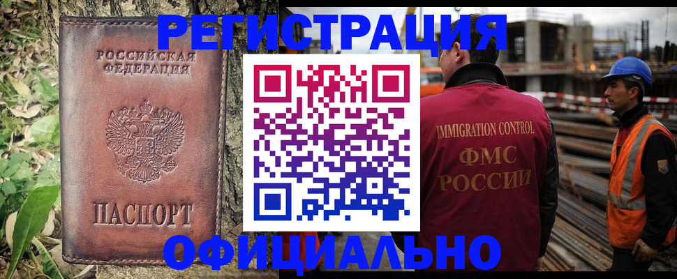 временная регистрация купить в Богучаре